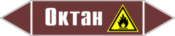 Маркировка трубопровода "октан" (пленка, 716х148 мм) - Маркировка трубопроводов - Маркировки трубопроводов "ЖИДКОСТЬ" - магазин "Охрана труда и Техника безопасности"