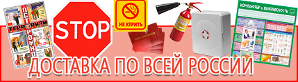 Знаки пожарной безопасности светоотражающие - выгодная доставка по России